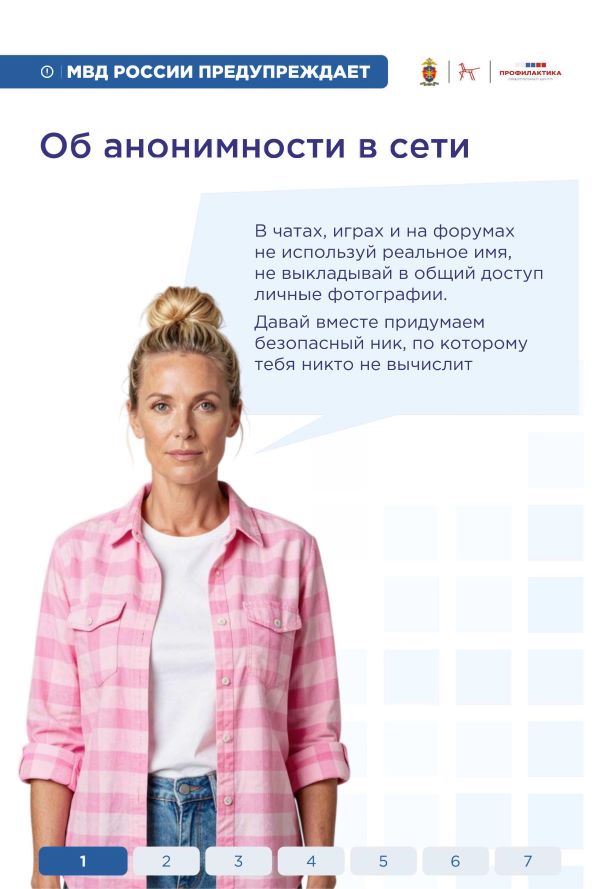Памятка 10 Памятка 10.