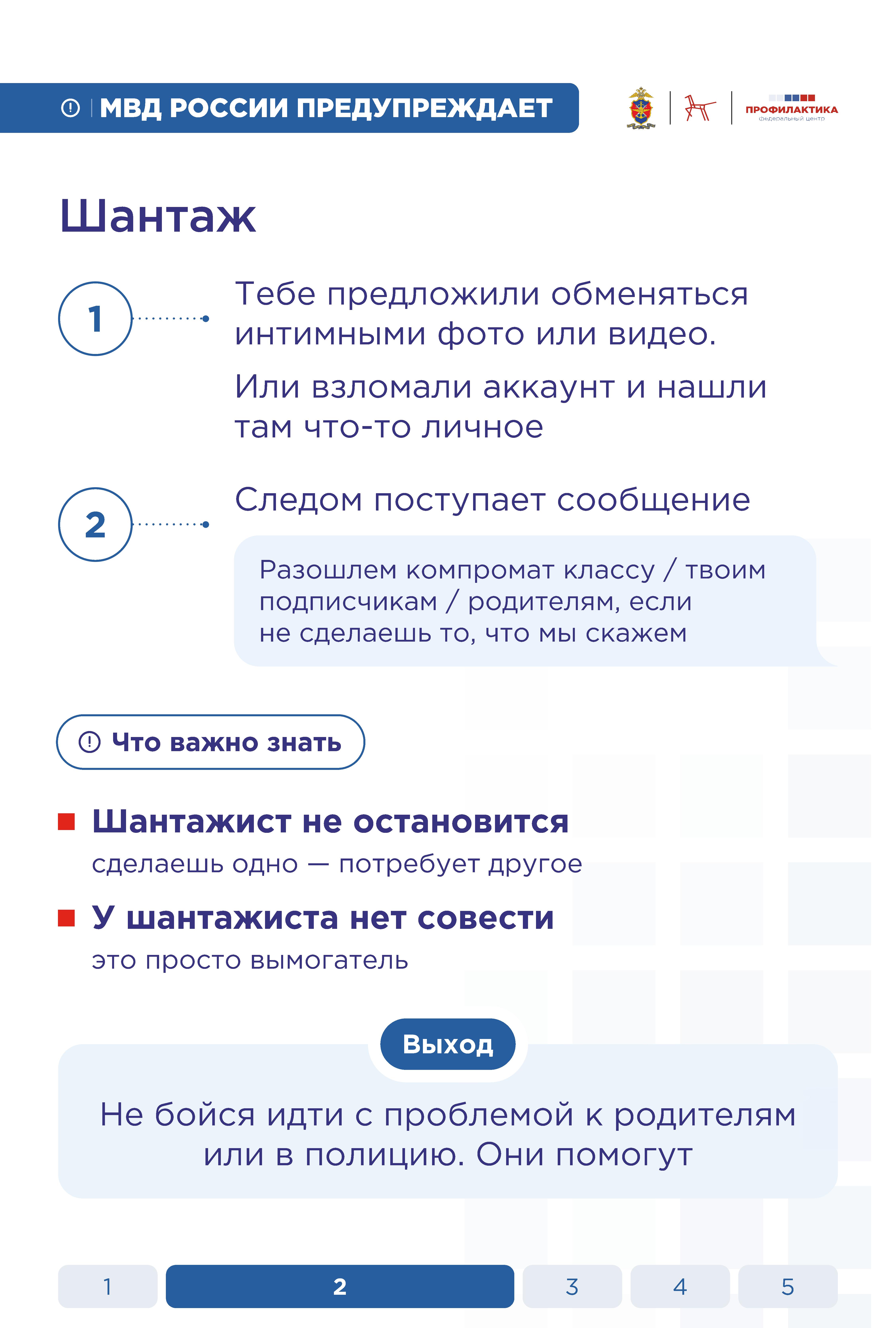 Памятка 17 Памятка 17.