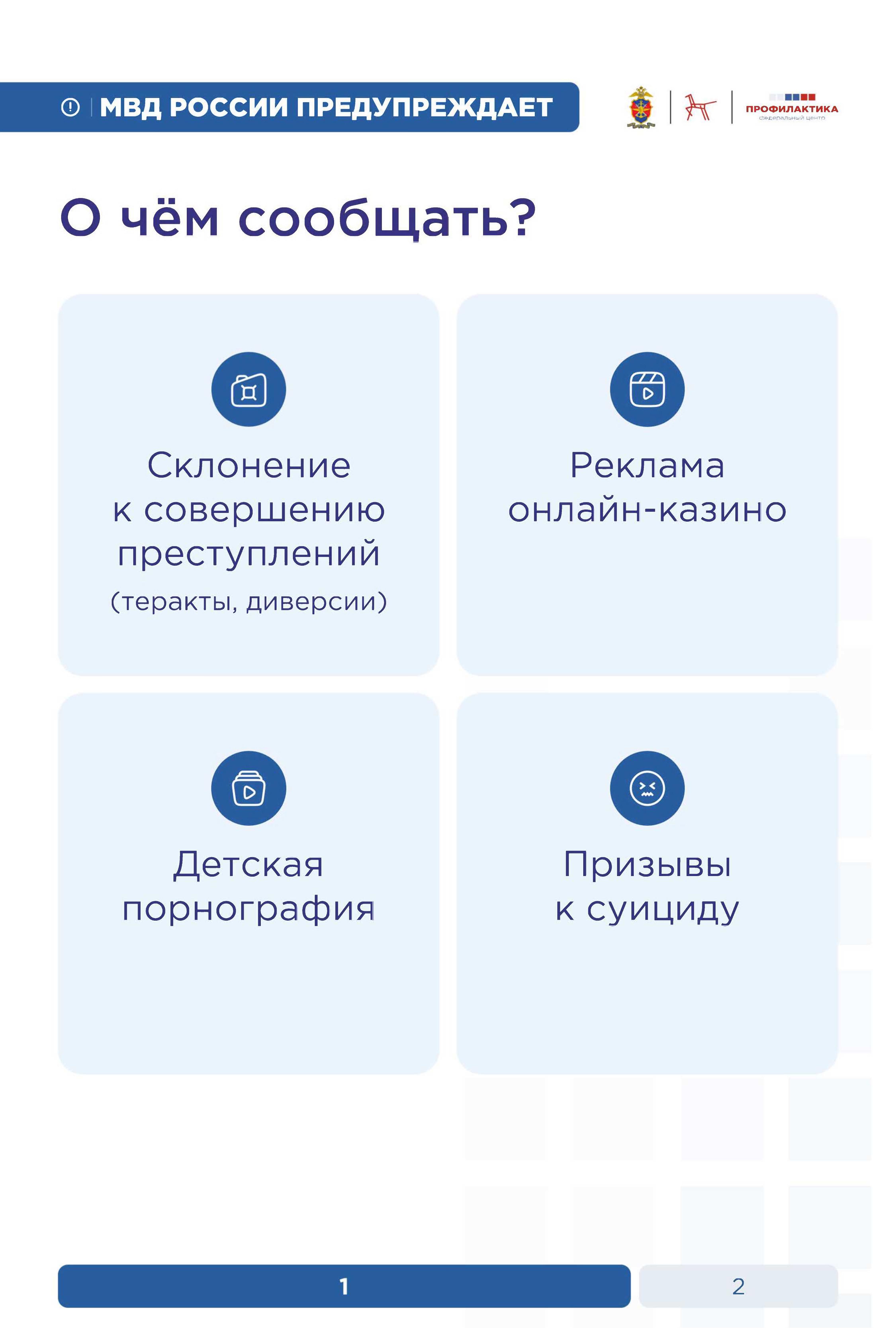 Памятка 22 Памятка 22.