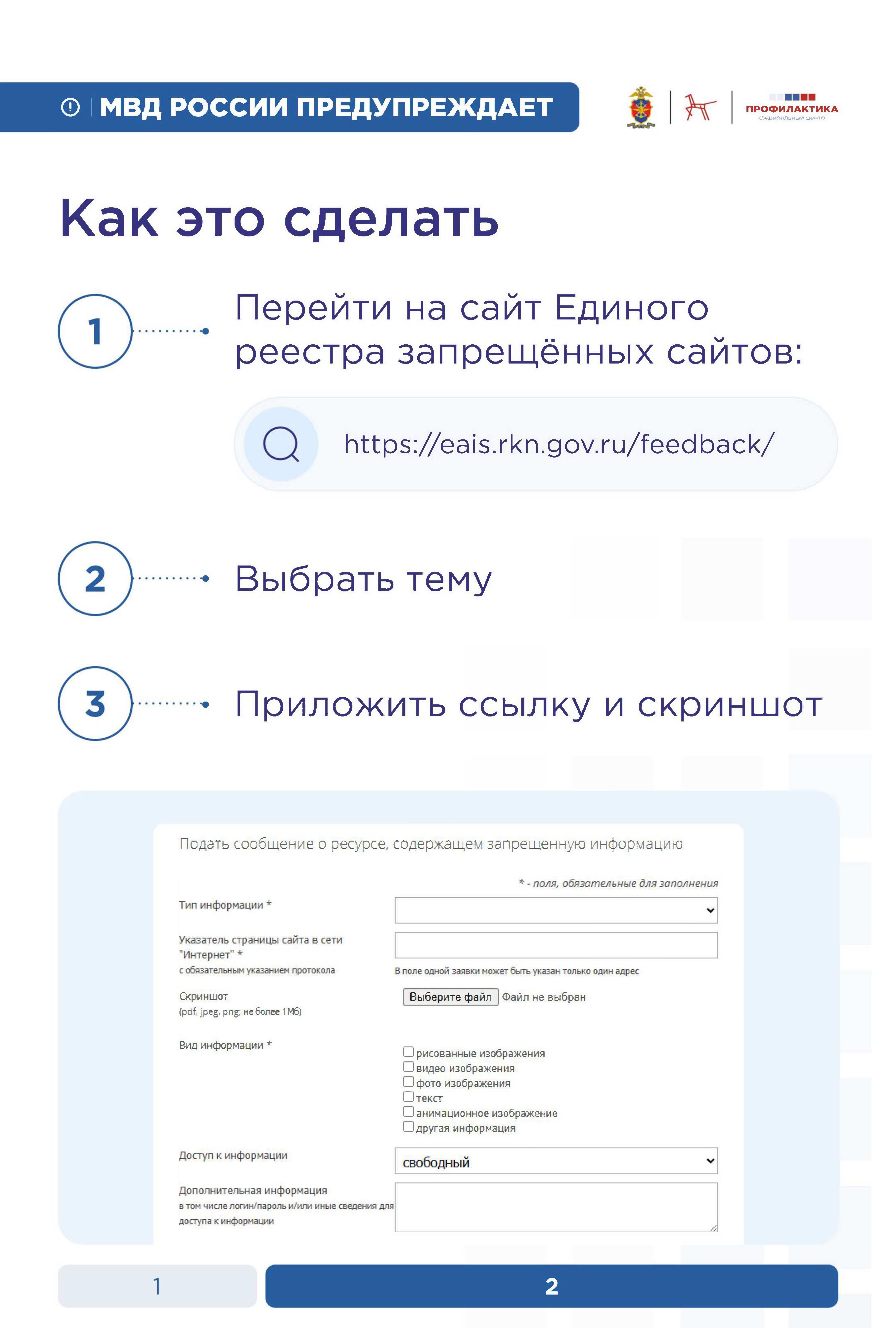Памятка 23 Памятка 23.