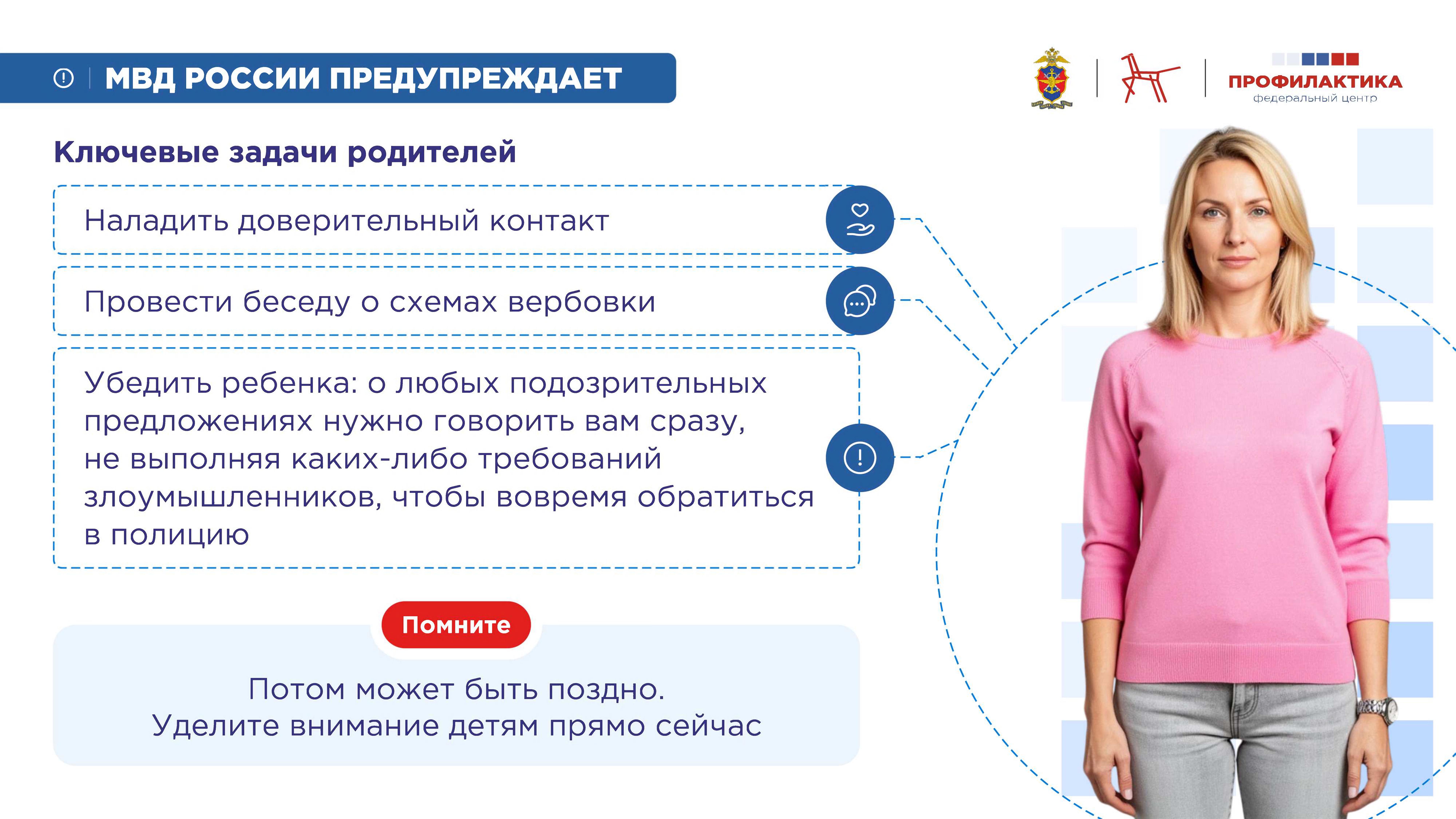 Памятка 24 Памятка 24.