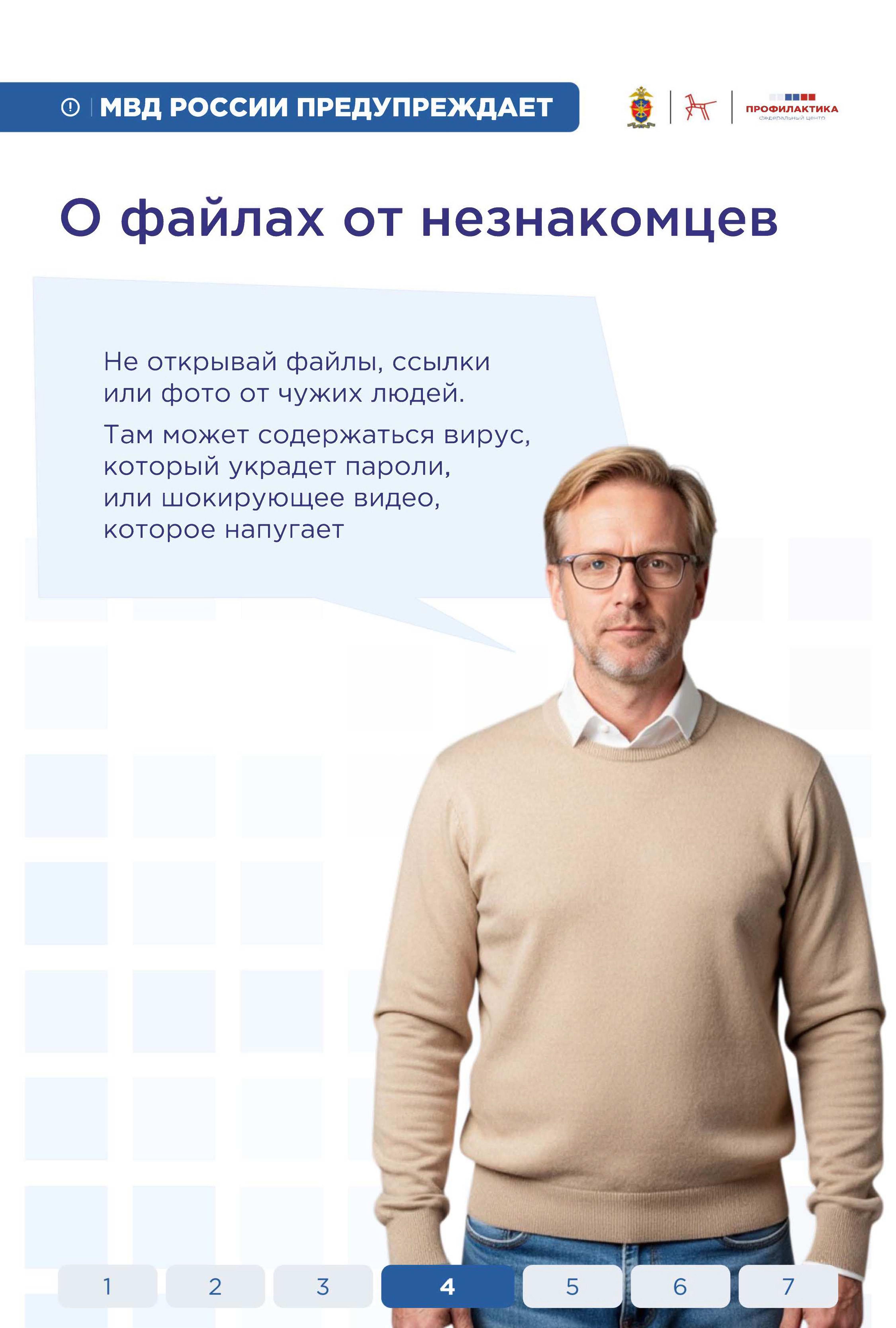 Памятка 6 Памятка 6.