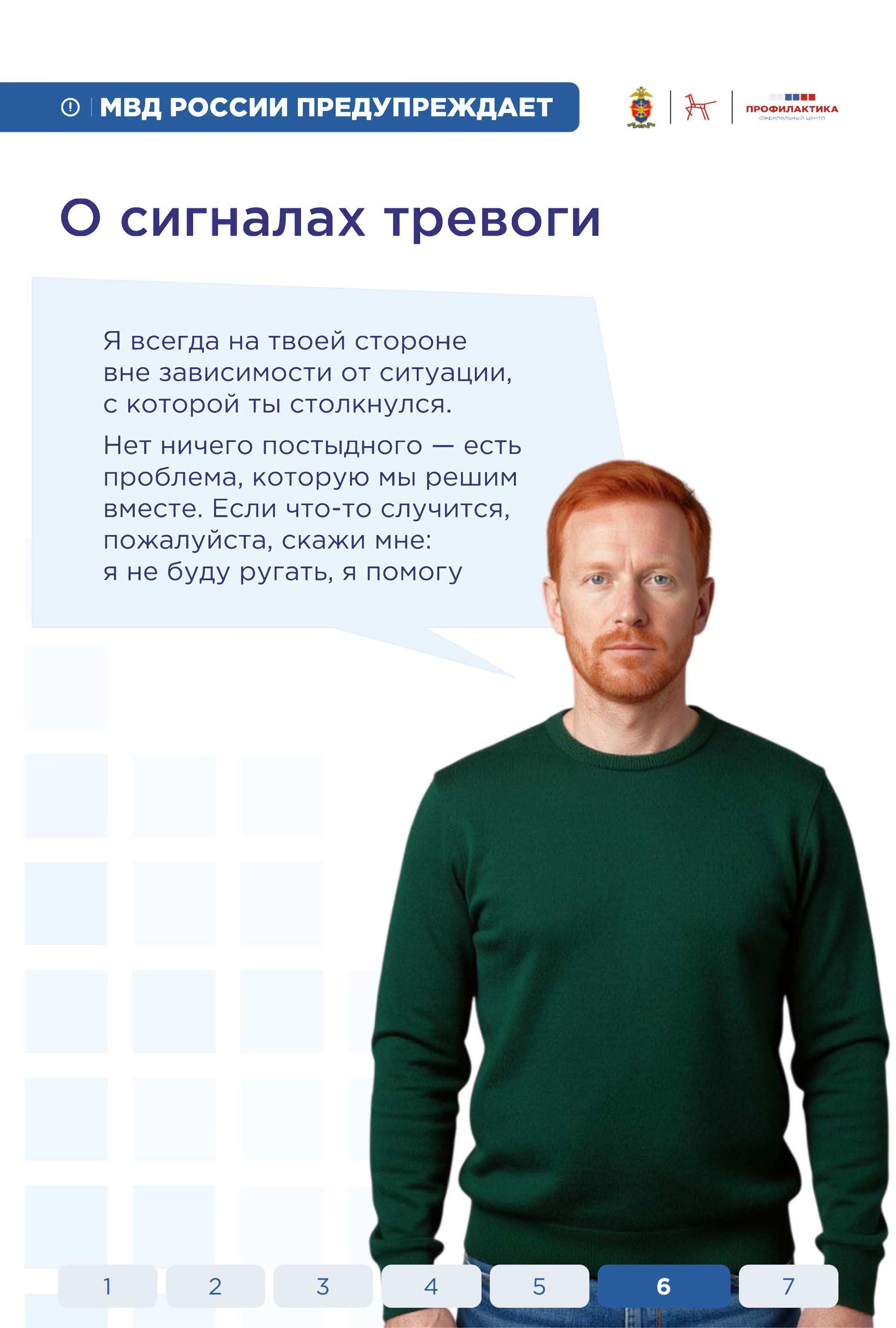 Памятка 8 Памятка 8.