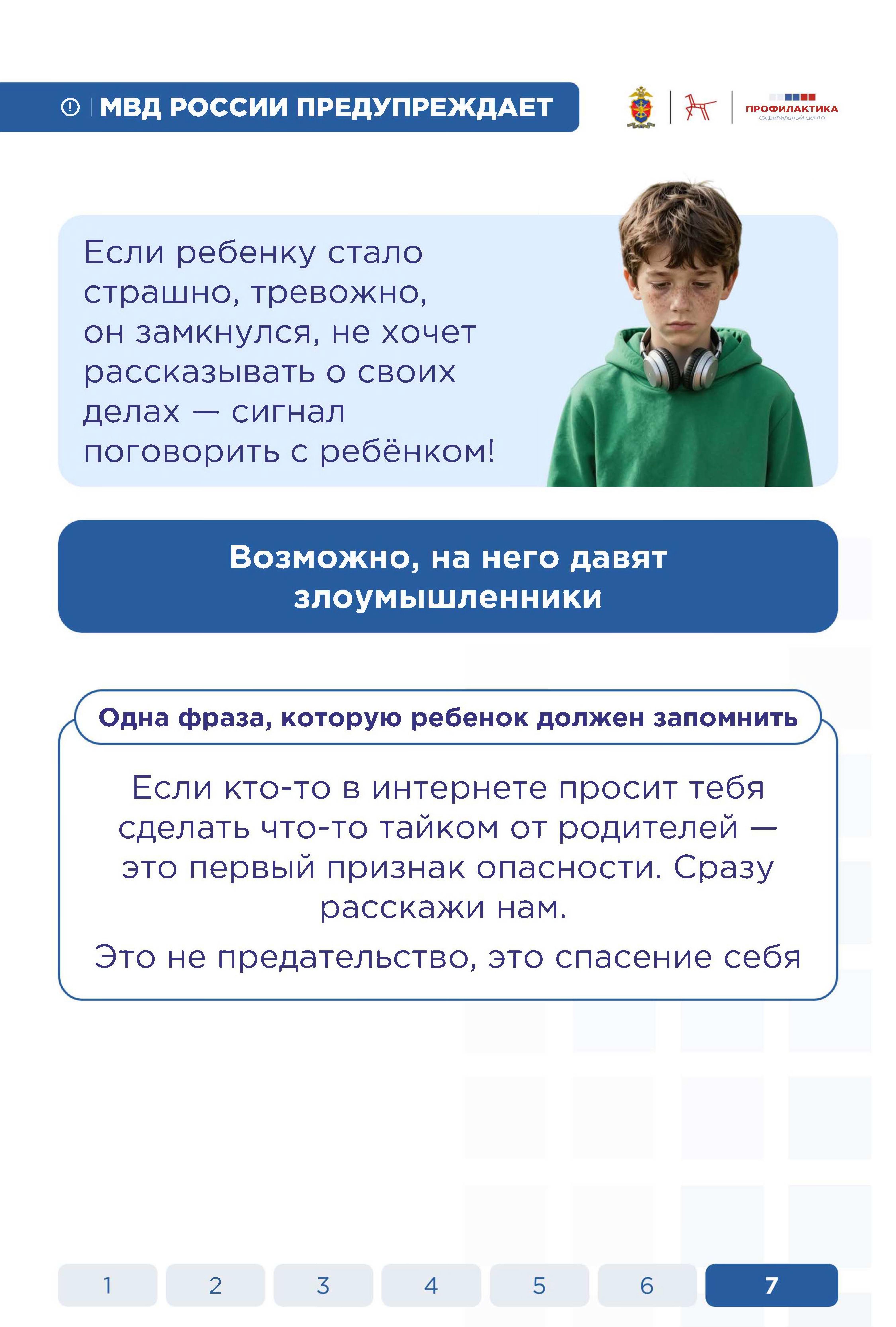 Памятка 9 Памятка 9.