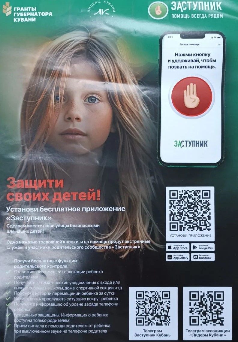 Заступник Заступник.